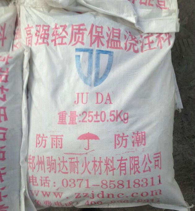 輕質(zhì)保溫澆注料